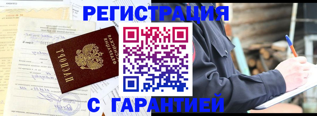 временная регистрация 2025 в Первоуральске