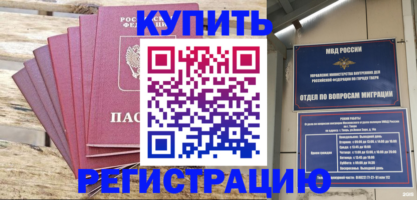 прописка ребенка в Первоуральске