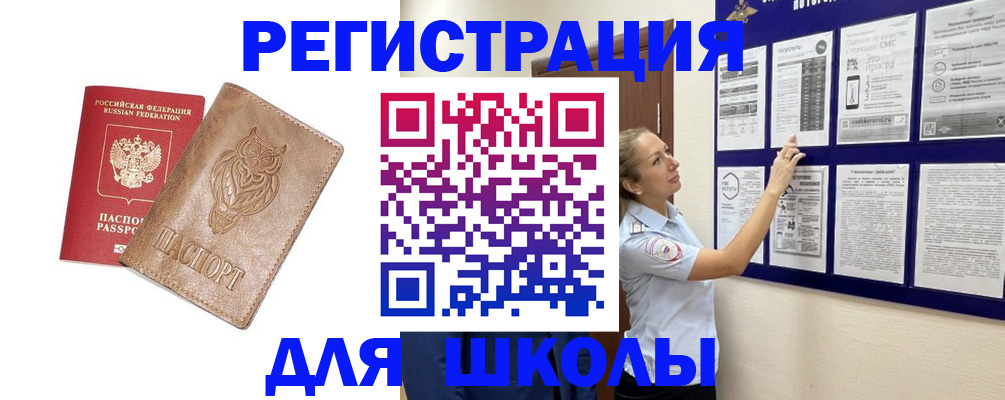 прописка в Первоуральске